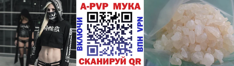 Купить закладки  Лысьва  А ПВП Crystall 