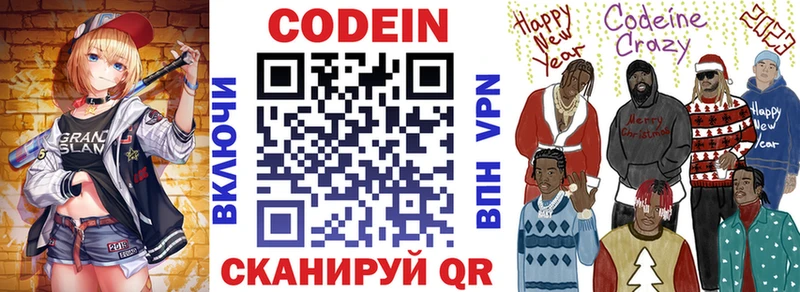Кодеиновый сироп Lean напиток Lean (лин)  Купить где  Лысьва 