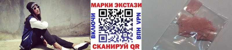 Марки N-bome 1,5мг  Купить закладки  Лысьва 